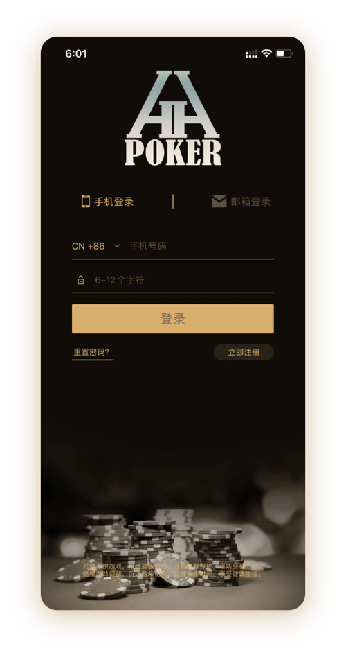 HHpoker俱乐部App下载